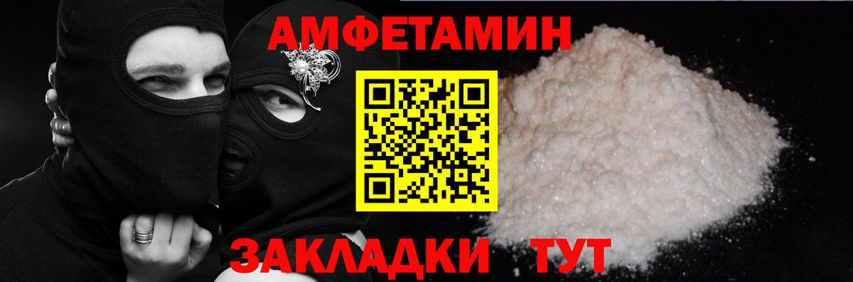 АМФ  hydra рабочий сайт  Жуковский  АМФЕТАМИН VHQ  Вход с VPN 