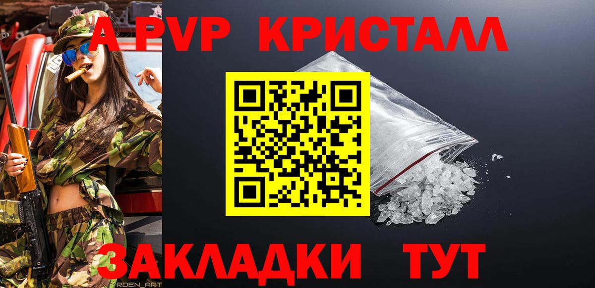 купить наркотики сайты  Вход с VPN  Жуковский  Alfa_PVP мука 
