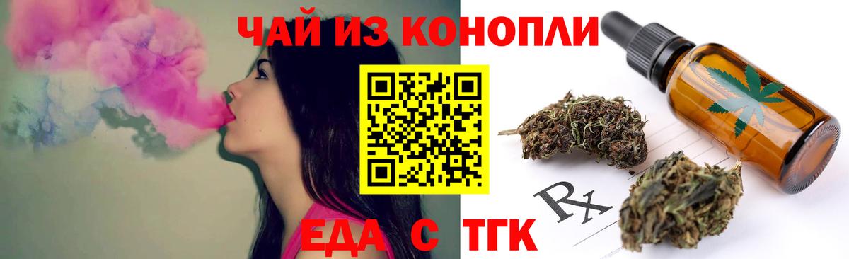 Cannafood марихуана  Вход с VPN  Жуковский 