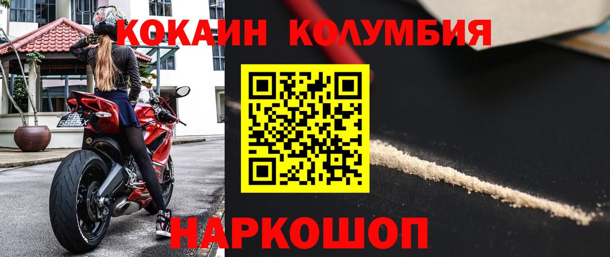 Cocaine VHQ  COCAIN FishScale  Вход с VPN  где купить наркотик  Жуковский 