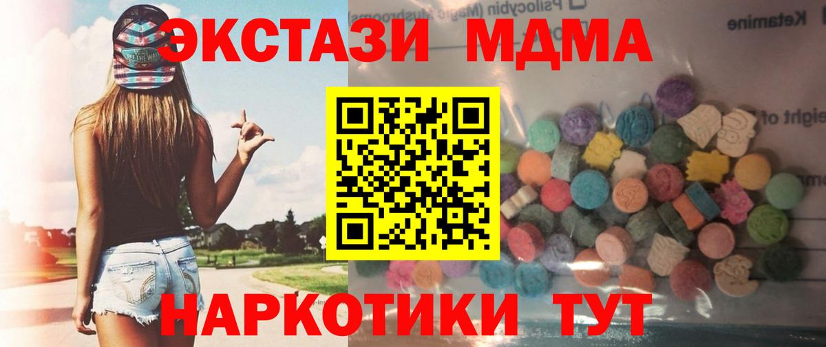 Жуковский  ЭКСТАЗИ 300 mg  Вход с VPN 