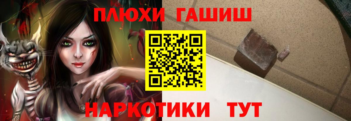 ГАШИШ Ice-O-Lator Жуковский