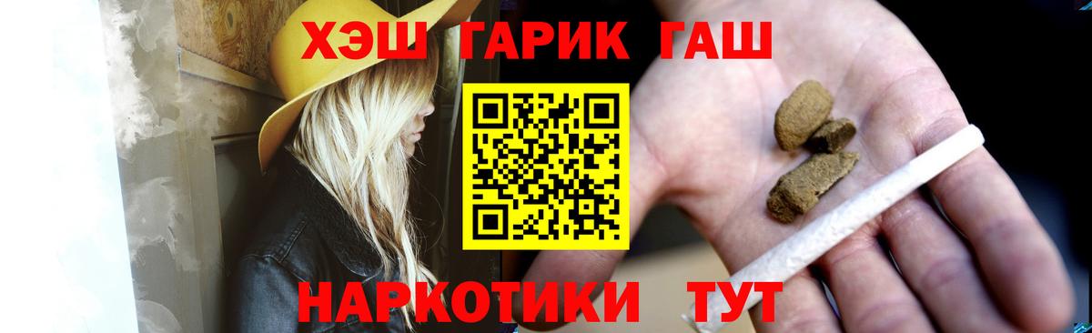 ГАШИШ Изолятор  Вход с VPN  Жуковский  ГАШИШ Cannabis 