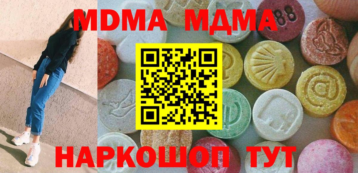 MDMA кристаллы  Вход с VPN  МДМА  MDMA кристаллы  Жуковский 