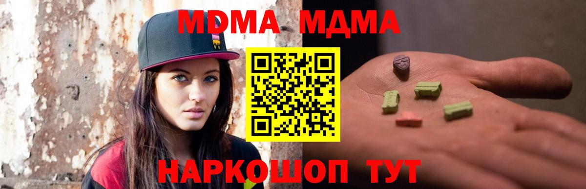 Конопля  Cocaine  Меф кристаллы  Жуковский  А ПВП СОЛЬ   Вход с VPN  Гашиш 