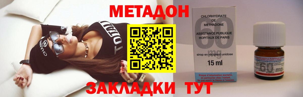 Жуковский  Метадон кристалл  нарко площадка клад  Вход с VPN 