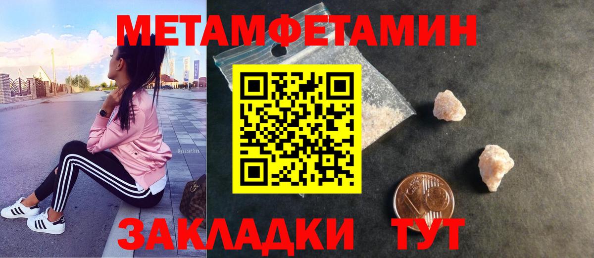 Жуковский  МЕТАМФЕТАМИН кристалл  Вход с VPN 