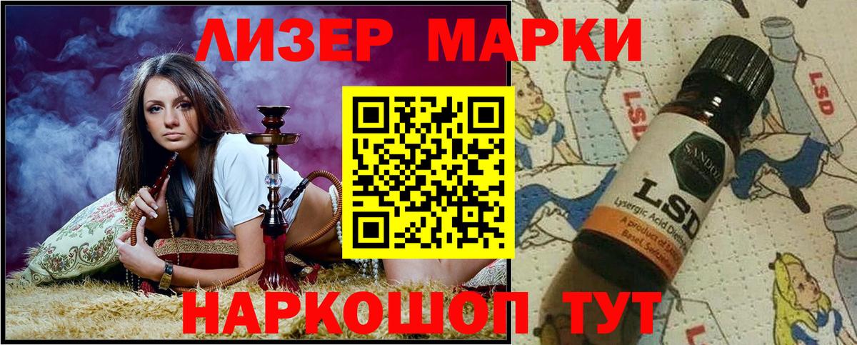 Марки N-bome 1,8мг  Вход с VPN  Марки N-bome 1,8мг  Марки N-bome  Жуковский 
