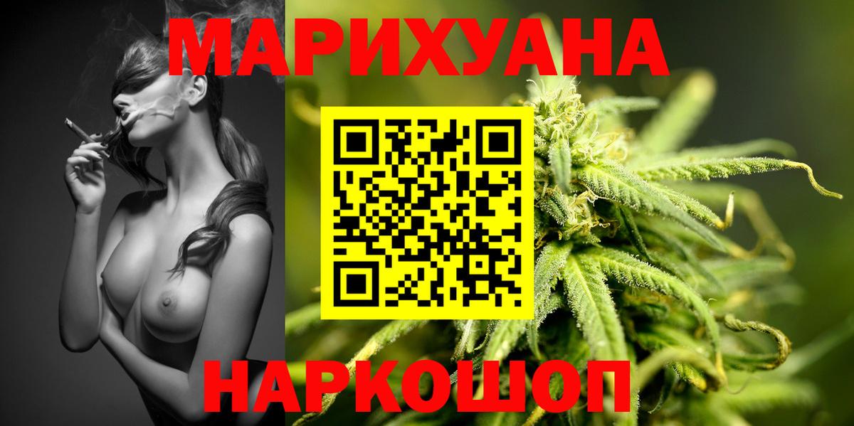 Шишки марихуана AK-47 Жуковский